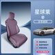 德迎適用于小鵬P7坐墊四季通用汽車(chē)內飾改裝通風(fēng)透氣座椅套配套件用品 【星球紫】單主駕駛套裝 小鵬P723/24款