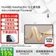 華為平板電腦MatePad Pro 12.2英寸國家補貼 雙層OLED2.8K全面屏辦公創(chuàng  )作學(xué)生學(xué)習 柔光版丨12G+512G WIFI 宣白 官方標配+禮品【曬單送禮】