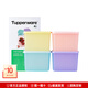 特百惠（Tupperware）冰箱收納食物果蔬密封食品級冷藏方形塑料800ml保鮮盒 彩色4件套800ml（彩盒包裝）