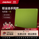 臻火墜 電競鼠標墊游戲墊 類(lèi)99式渡fps競技專(zhuān)用細面親膚澀墊 純色包邊大號辦公桌墊 抹茶綠 橡膠底490*420*5