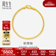 周生生魚骨黃金手鏈 足金素圈蛇骨鏈 送媽媽送女友 90193B計(jì)價(jià) 18厘米 - 6.63克(含工費(fèi)240元)