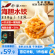 船歌魚(yú)水餃 海膽水餃230g 12只（早餐夜宵 海鮮速凍蒸煎餃子 生鮮速食）