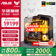 華碩ROG【24期免息】TUF全家桶 AMD 9800X3D/無卡/5070TI/5080 彈藥庫870AYW/吹雪臺式電腦主機DIY整機 配置十一：9800X3D+5070TI 全家桶