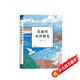美麗的西沙群島（劉先平作品，中宣部第十二屆“五個(gè)一工程獎獲獎作品，一本充滿(mǎn)冒險色彩的美文，8-14歲適讀）