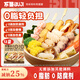 不集關(guān)東煮湯料0脂肪正宗40g*12袋 0添加防腐劑火鍋底料
