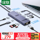 綠聯(lián)Type-C3.2鰭紋擴展塢2.5G網(wǎng)口分線(xiàn)器HDMI2.0轉接器10G拓展塢4K60Hz適用華為蘋(píng)果MacBook/Macmini