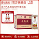 五糧液【雙11搶先購】第八代五糧液52度小瓶裝濃香型白酒 52度 100mL 40瓶
