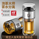 雙立人（ZWILLING）德國進(jìn)口品質(zhì)雙層玻璃杯茶水分離商務(wù)茶杯泡茶杯隔熱加厚便攜水杯 雙層玻璃茶水分離杯350ml