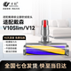 萬(wàn)創(chuàng  ) 適配dyson戴森吸塵器配件吸頭V8配件V6拖地頭V7地毯V10slim輕量版V11軟絨吸頭V12拖把頭V15配件 【顯塵款】V10slim/12 軟絨吸頭 全新升級版