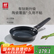 雙立人（ZWILLING）不粘煎鍋有鈦涂層煎蛋鍋牛排鍋MotionPlus通用平底鍋20cm