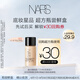NARS【嘗鮮盒】底妝星品超方瓶粉底液試用裝L1.5-4ml