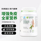 安利（Amway）紐崔萊蛋白粉多種植物蛋白質(zhì)增強免疫營(yíng)養緩解疲勞罐裝營(yíng)養粉 大蛋白粉770g