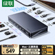綠聯(lián)Type-C3.2三屏異顯擴(kuò)展塢雙HDMI雷電4拓展塢SiliconMotion技術(shù)適用Macbook M1234Macmini 多屏擴(kuò)展