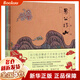 繪心寓意(共10冊)/中國古代寓言典藏圖畫(huà)書(shū)