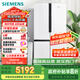 西門(mén)子（SIEMENS）605升十字四開(kāi)門(mén)對(duì)開(kāi)門(mén)家用冰箱家電國(guó)家補(bǔ)貼以舊換新 一級(jí)能效 無(wú)霜冷藏保鮮大怪獸 白K56L20CMEC