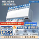 美菱（MeiLing）大1匹新一級(jí)超省電國(guó)家補(bǔ)貼20%家用變頻冷暖空調(diào)臥室掛機(jī)KFR-26GW/JDM1+R1以舊換新