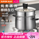 蘇泊爾（SUPOR）湯鍋316L食品級(jí)不銹鋼健康無(wú)涂層寶寶輔食大容量一鍋多用磁爐通用 丨帶304蒸格丨雙側(cè)瀝水 22cm 6L