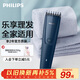 飛利浦（PHILIPS）智能電動(dòng)理發(fā)器成人兒童電推子 生日禮物 送男士送老公 HC3688