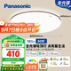 松下（Panasonic）吸頂燈智能APP全光譜臥室燈 IP40護(hù)眼燈50瓦HHXS5166【包安裝】