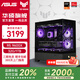 華碩AMD 9070XT/9600X/9700X/7800X3D/9800X3D ROG彈藥庫TUF臺式組裝電腦游戲AI主機(jī)DIY整機(jī) 配置一：9600X|32G|1T|無卡