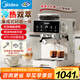 美的（Midea）【政府補(bǔ)貼】意式半自動(dòng)咖啡機(jī)冷熱雙萃研磨一體機(jī)全自動(dòng)家用磨豆咖啡機(jī)可打奶泡GE5110金榜推薦