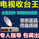 數字接收器高清電視萬(wàn)能盒子城鄉通用信戶(hù)號戶(hù)收臺王家用套裝 94臺【全套】