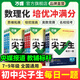 2026新版萬(wàn)唯中考初中尖子生每日一題數(shù)學(xué)物理化學(xué)七八九年級(jí)試題研究專(zhuān)題訓(xùn)練培優(yōu)競(jìng)賽必刷題教輔練習(xí)冊(cè)總復(fù)習(xí)資料萬(wàn)維中考旗艦店 【2026版】八年級(jí)（數(shù)學(xué)+物理）