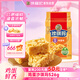 徐福記經(jīng)典雞蛋沙琪瑪傳統(tǒng)蛋糕526g/袋老式糕點(diǎn)早餐面包