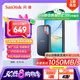 閃迪（SanDisk）1TB Type-c USB3.2 NVMe移動固態(tài)硬盤（PSSD）E61卓越版 1050MB/s三防保護 手機筆記本電腦外接SSD