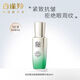 百雀羚精華霜水嫩精純眼部精華液淡化黑眼圈眼袋細紋保濕補水眼部精華霜 肌初賦活撫紋眼部精華20ml