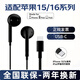 AMKE適配蘋(píng)果有線(xiàn)耳機線(xiàn)控Type-C/Lightning接口入耳式原裝華為/小米ipad/iPhone15/16promax 【官配正品】15/16系列C口耳機-黑色