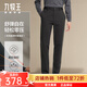 九牧王【高彈休閑褲】九牧王男褲休閑褲男秋冬高彈標(biāo)準(zhǔn)直筒褲子男 空靈藍(lán)+合體版+AA5C-50613 40 .5碼180/102C3.09尺103cm
