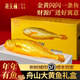 歡之婧 舟山大黃魚(yú)禮盒裝 小黃花魚(yú)鮮活冷凍中秋送禮海鮮禮盒年貨大禮包 4條禮盒裝【9兩-1斤/條】