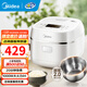 美的（Midea）微壓電飯煲電飯鍋家用商用柴火飯多功能內膽小型迷你煮飯2-3-4-5-8人大容量0涂層可選 可煮小米粥 316L母嬰級0涂層內膽 3L IH加熱款一級能效