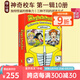 神奇校車(chē)英文原版 The Magic School Bus Science Readers  繪本圖畫(huà)故事書(shū) 兒童分級(jí)讀物橋梁書(shū) 掃碼聽(tīng)音頻 綠山墻 神奇校車(chē) 第一輯