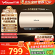 萬(wàn)和（Vanward）【恒凈Q8】國家補貼20%電熱水器60升內膽免清洗3300W速熱一級能效水電分離終身免換鎂棒家用儲水式