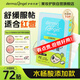 護妍天使（DermaAngel）水楊酸隱形凈痘貼 日夜混合72貼 痘痘貼可上妝超薄吸濃隔離污染