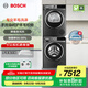 博世（BOSCH）4系星云灰 10KG大容量洗烘套裝 全自動變頻滾筒洗衣機(jī) 除菌除螨 羊毛綠標(biāo)認(rèn)證 家用熱泵烘干衣機(jī) WGA252Z10W+WQA252D11W