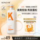 KONO卡厘經(jīng)典輕盈控油洗發(fā)水500ml 清爽控油蓬松護發(fā)洗發(fā)露男女通用