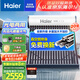 海爾（Haier）太陽(yáng)能熱水器家用 光電兩用高效集熱 電加熱 一級能效 WIFI智能預約 20管150升S6PRO (3-4人)