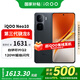 vivo iQOO Neo10 第三代驍龍8 自研電競芯片Q2 120W快閃充薄AI新品5G手機【GB專享】 疾影黑12+256GB全網(wǎng)通 官方標配