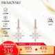 施華洛世奇（SWAROVSKI）SYMBOL多棱角雪花 耳釘耳環(huán)女耳飾七夕情人節(jié)生日禮物女 5494337