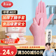 美麗雅一次性丁腈手套40只中號加長(cháng)30cm加厚食品級橡膠家務(wù)廚房防水手套