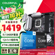 七彩虹（Colorful）B760/Z790主板搭英特爾i5 12490F/12600KF/13490F/14600KF 電腦臺式diy 主板CPU套裝 B760M-PLUS WIFI D5 黑刃 1