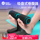 米客 仰臥起坐健身器材家用室內(nèi)輔助器吸盤式腹肌鍛煉器材多功能