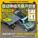 ARCANE WARRIOR天幕帳篷汽車(chē)露營(yíng)AW側帳遮陽(yáng)防雨車(chē)載天幕硬殼鋁殼側邊帳篷 遮陽(yáng)天花板/隨地露營(yíng) 黑膠天幕+支架