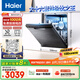 海爾（Haier）【雙微蒸汽洗W30Pro】國家補貼20%洗碗機嵌入式 大16套容量一級水效80℃消殺分區(qū)洗EYBW164286GGU1