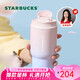 星巴克（Starbucks）保溫保冷杯雙飲口不銹鋼保冷水杯咖啡杯隨行杯500ml七夕禮物