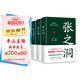 創(chuàng)美工廠 全3冊 張之洞 唐浩明著 贈精美書簽 清流砥柱 學(xué)界巨擘 入選五個(gè)一工程獎 處世智慧 長篇?dú)v史小說