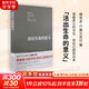 【正版包郵】活出生命的意義 維克多·E·弗蘭克爾 著(zhù) 中文版原版 樊登推薦 鼓勵千百萬(wàn)讀者的信仰之作 追尋生命的意義 新華書(shū)店旗艦店心理學(xué)青春勵志圖書(shū)書(shū)籍 活出生命的意義【弗蘭克爾 著(zhù)】